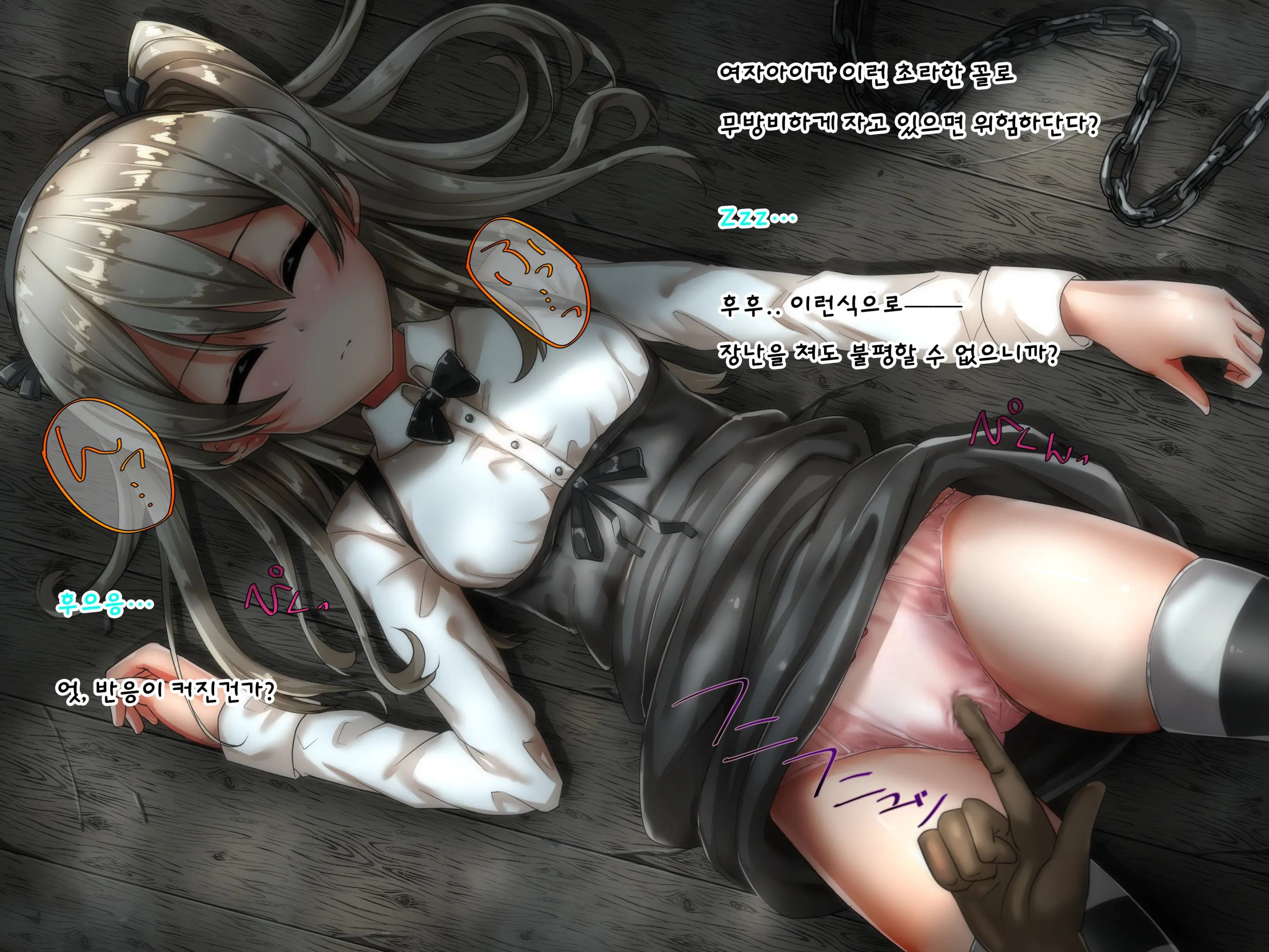 Kankin Sareta Arisu-Chan No Ohanashi